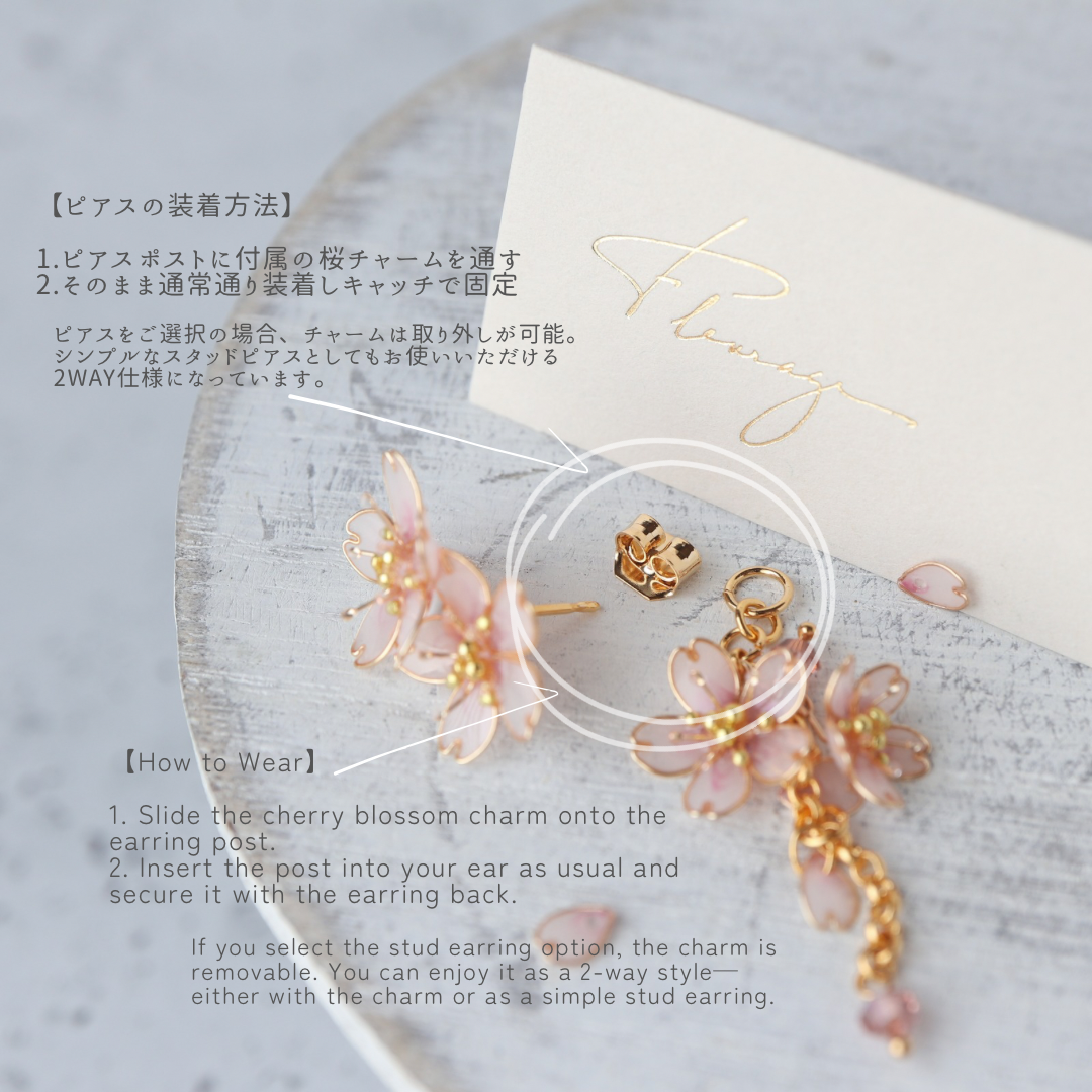 Flowing Cherry Blossoms